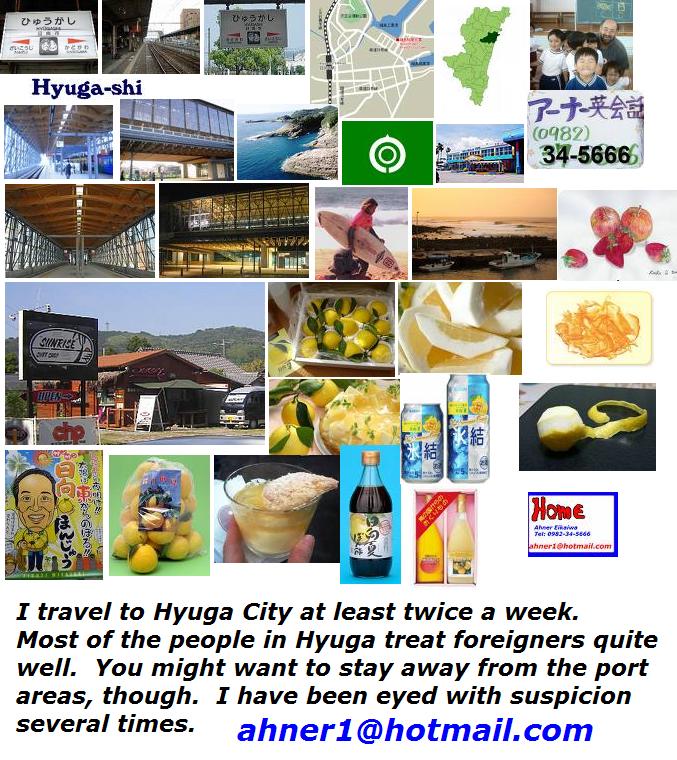 hyugashi-or-hyuga-city.jpg